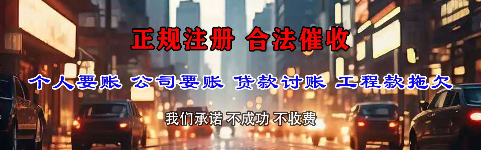 化州讨账公司